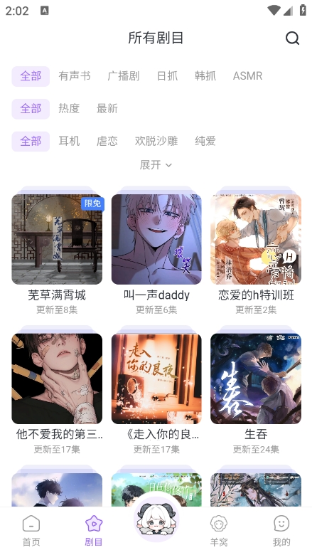 达咩FM app官方版下载v1.1.6 安卓版