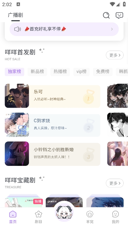 达咩FM app官方版下载v1.1.6 安卓版