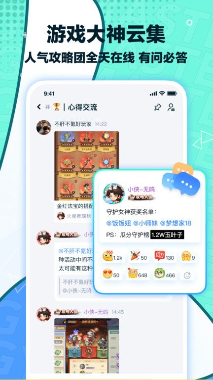 梦游社app官方版 v3.1.1 安卓版 3
