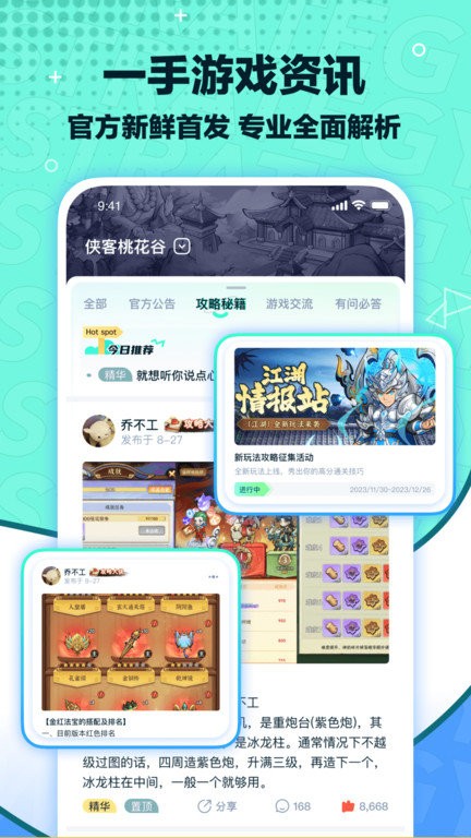 梦游社app官方版 v3.1.1 安卓版 2