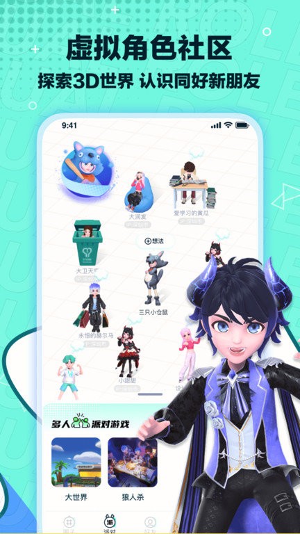 梦游社app官方版 v3.1.1 安卓版 0