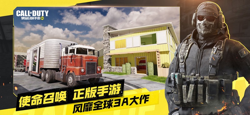 使命召唤手游体验服最新版本 v0.9.79 官方安卓内测版 1