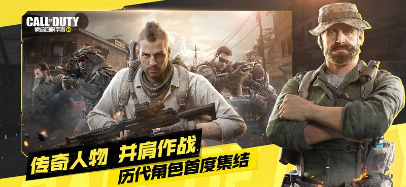 使命召唤手游体验服最新版本 v0.9.79 官方安卓内测版 2