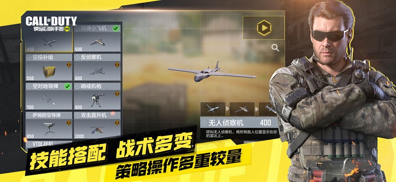 使命召唤手游体验服最新版本 v0.9.79 官方安卓内测版 0