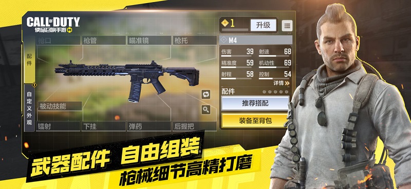 使命召唤手游体验服最新版本 v0.9.79 官方安卓内测版 3