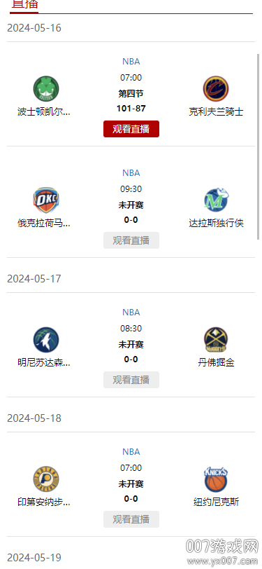 雨燕足球直播免费下载v1.3.33 最新版