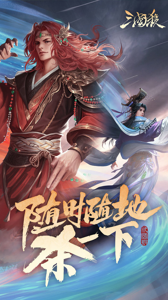 三国杀手游正版 v4.3.7 安卓客户端 0