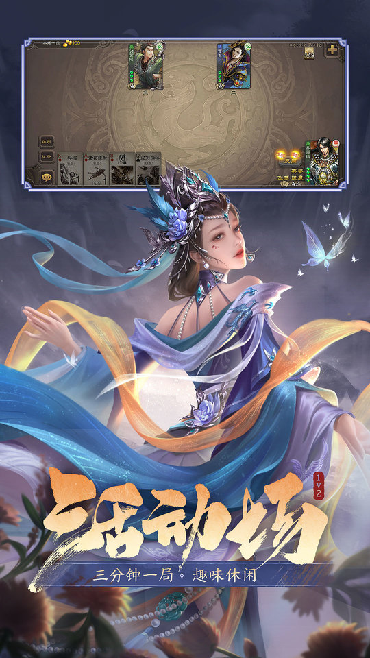 三国杀手游正版 v4.3.7 安卓客户端 3