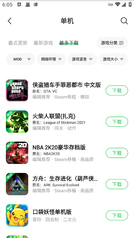 葫芦侠3楼破解版免费 v4.3.0.8.1 安卓手机版 2