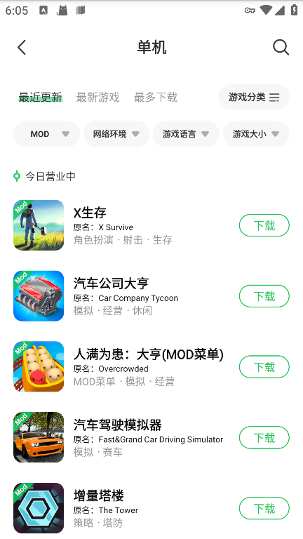 葫芦侠3楼破解版免费 v4.3.0.8.1 安卓手机版 1