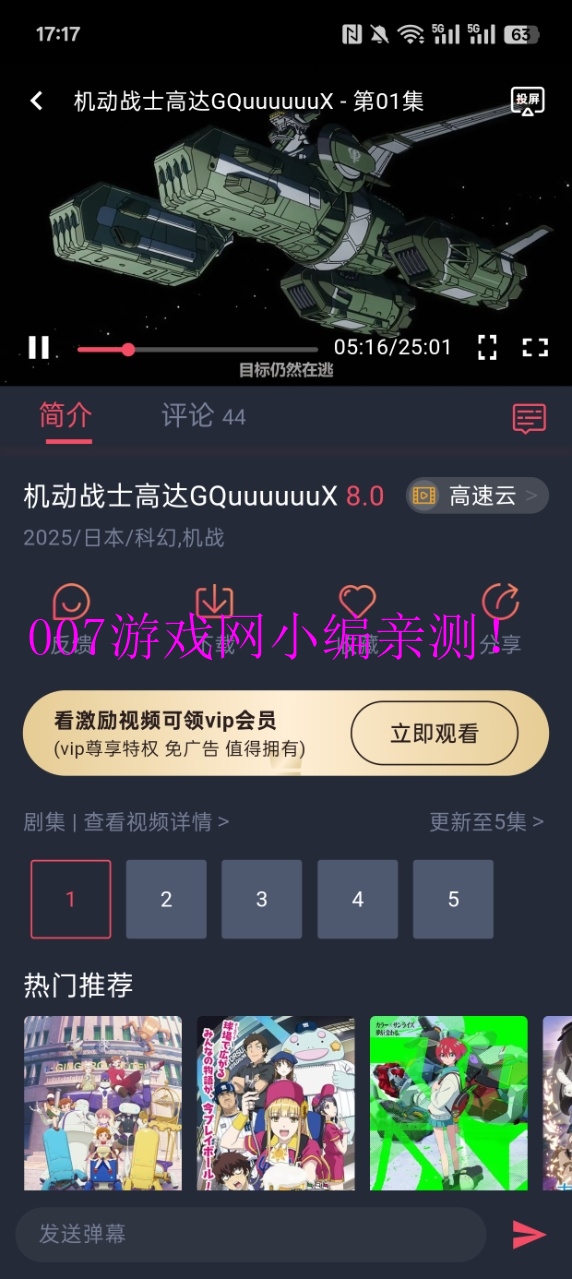 CliCli动漫官方免费版APP下载2025最新版v1.0.4.6 安卓版
