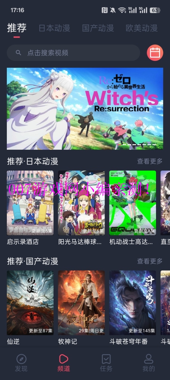 CliCli动漫官方免费版APP下载2025最新版v1.0.4.6 安卓版