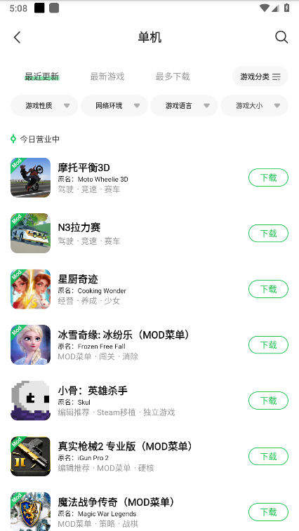 2025版葫芦侠破解版官方 v4.3.1.8.1 安卓免费无限内购版 2