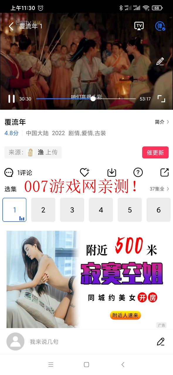 火焰视频免费追剧软件v3.3.1 安卓版
