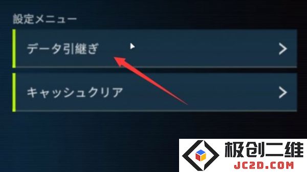 游戏王大师决斗换号方法