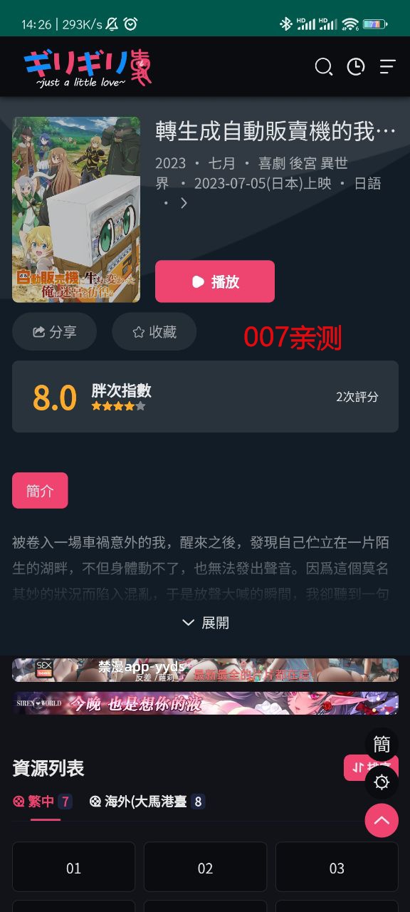 妖精动漫下载软件安装最新版v1.1.3 手机版