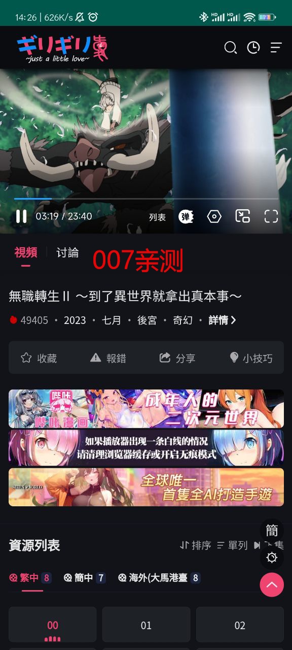 妖精动漫下载软件安装最新版v1.1.3 手机版
