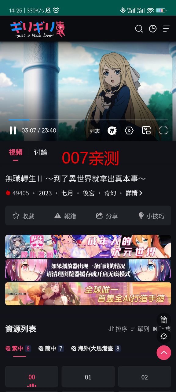 妖精动漫下载软件安装最新版v1.1.3 手机版