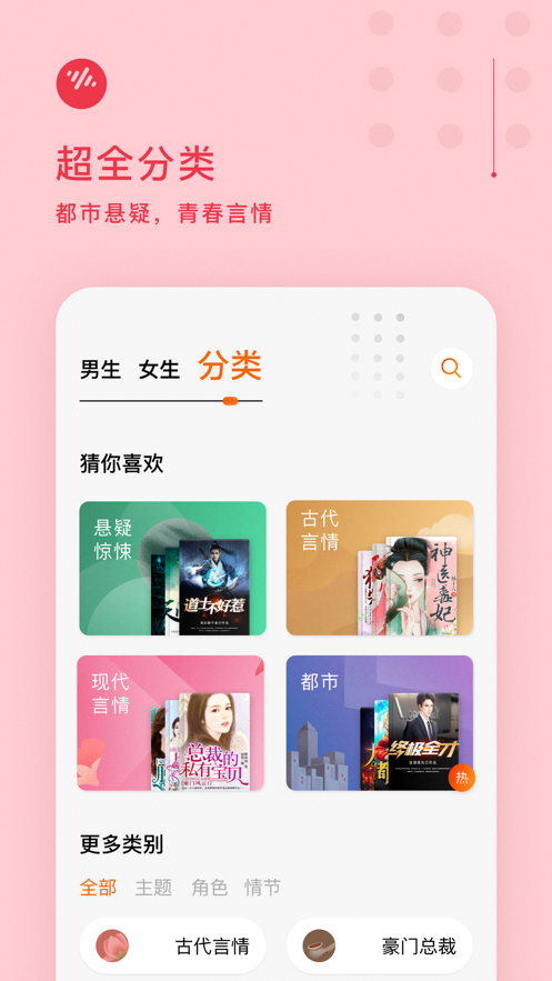 番茄畅听老旧版本下载v5.8.8.32 安卓免费版