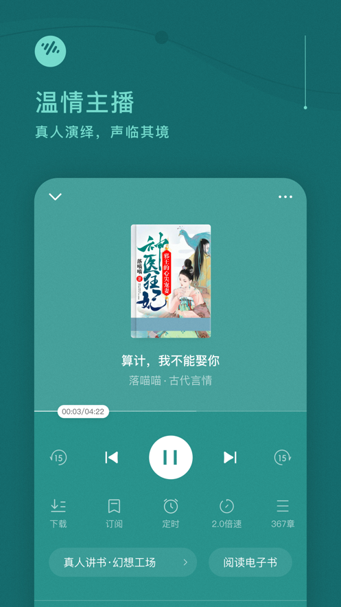 番茄畅听老旧版本下载v5.8.8.32 安卓免费版