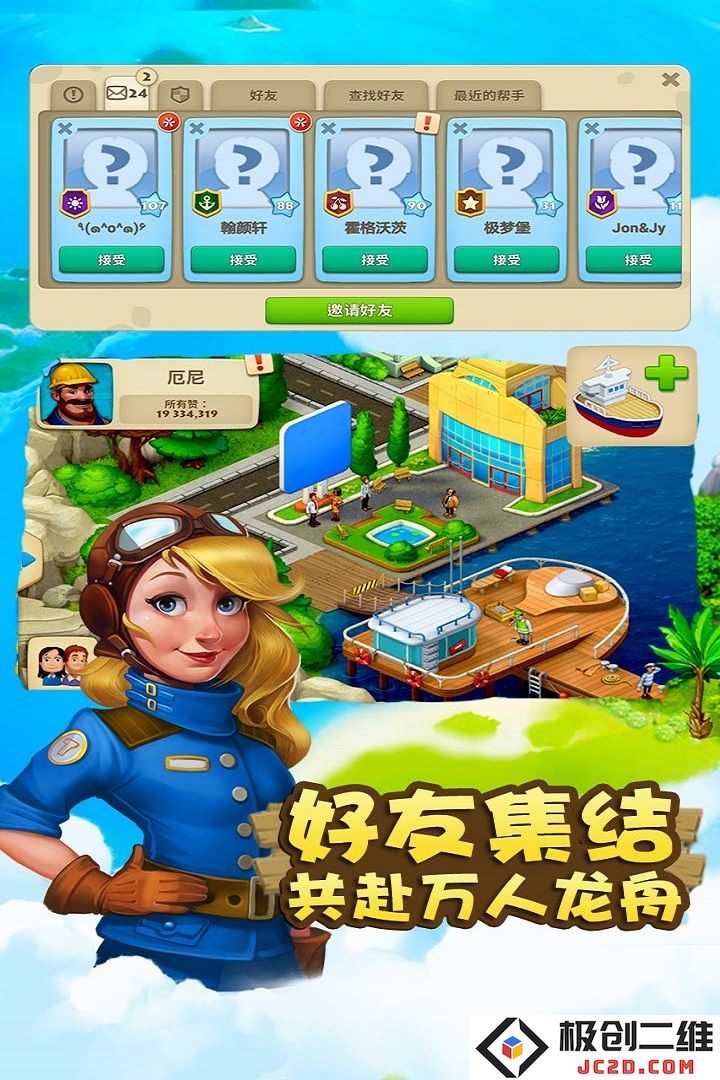 梦想城镇手游正版下载