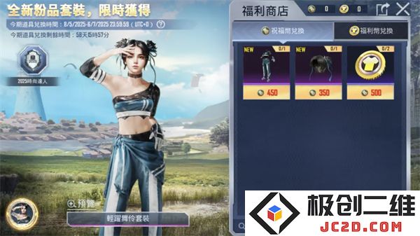 pubg国际服手游3.8玩法内容
