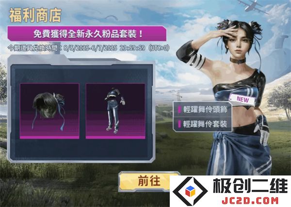 pubg国际服手游3.8玩法内容