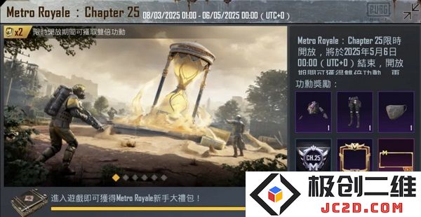 pubg地铁逃生最新内容