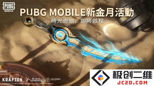 pubg国际服手游3.7玩法内容
