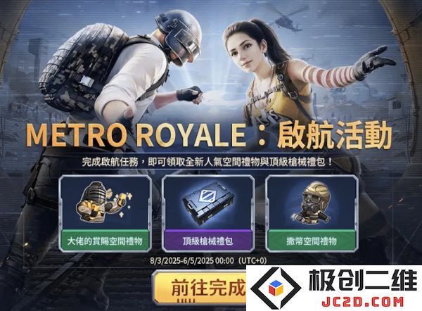 pubg地铁逃生最新内容