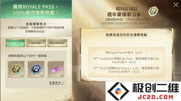 pubg地铁逃生最新内容