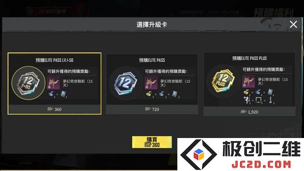 pubg地铁逃生最新内容