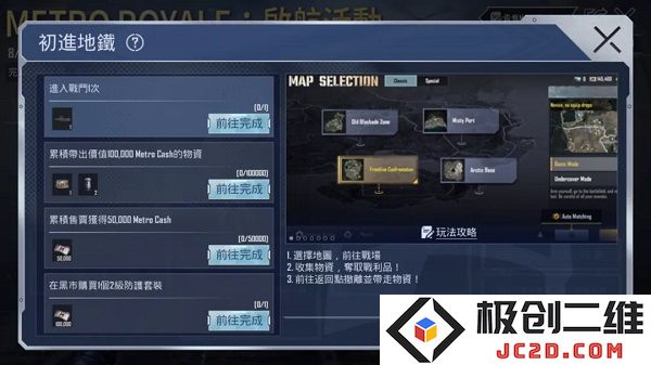 pubg地铁逃生最新内容