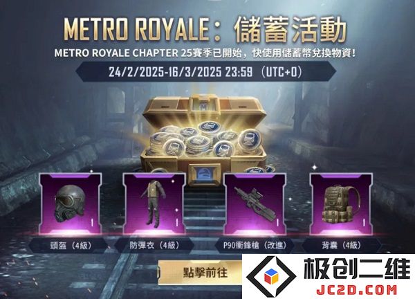 pubg地铁逃生最新内容