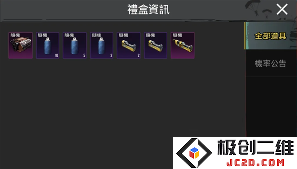 pubg国际服最新活动