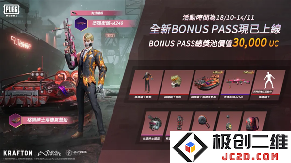 pubg国际服最新活动