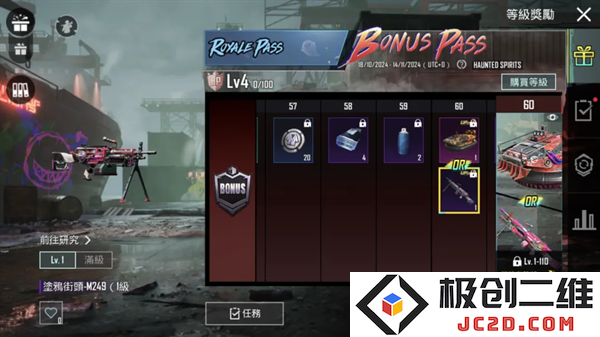 pubg国际服最新活动