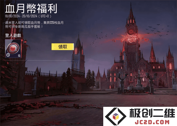 pubg国际服最新活动