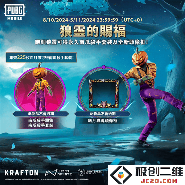 pubg国际服最新活动