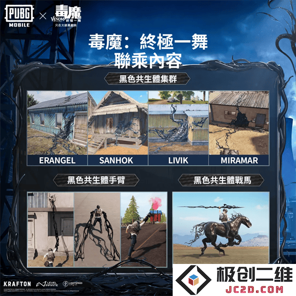 pubg国际服最新活动