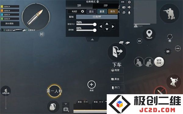 pubg国际服键位设置教程
