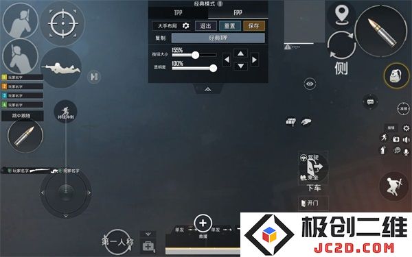 pubg国际服键位设置教程