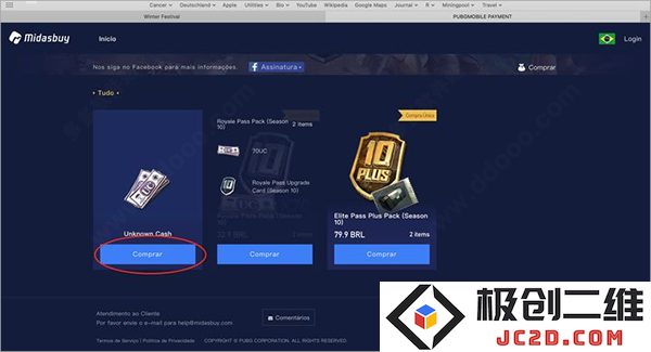 pubg国际服充值教程