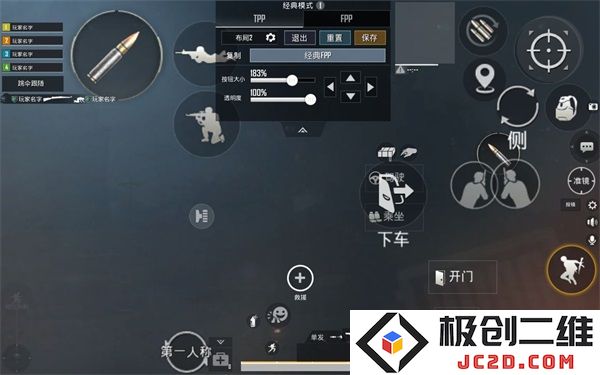 pubg国际服键位设置教程