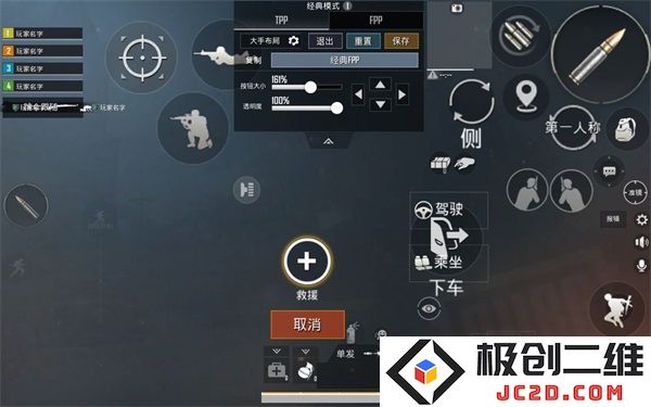 pubg国际服键位设置教程