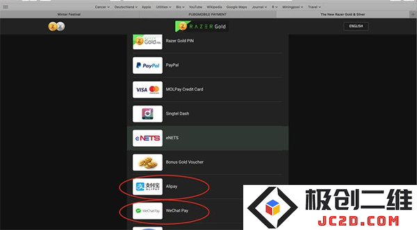 pubg国际服充值教程