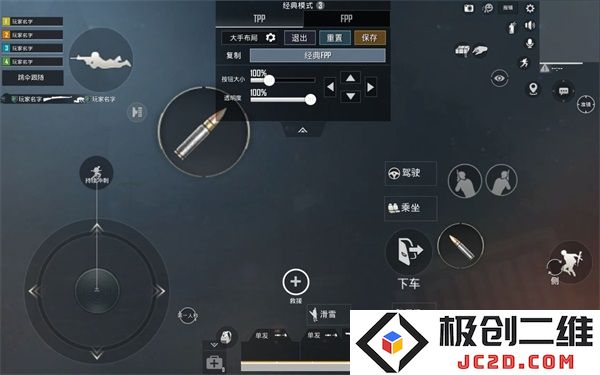 pubg国际服键位设置教程