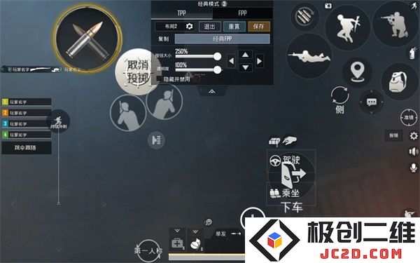 pubg国际服键位设置教程