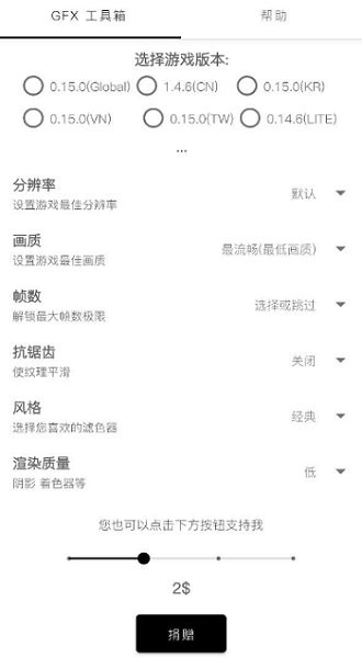 gfx工具箱画质助手PUPG120帧 v112.5 安卓最新版本 3