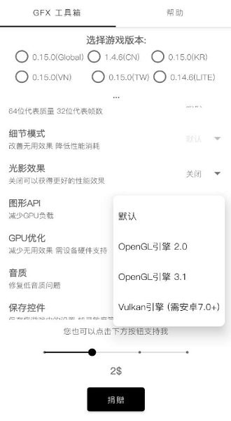 gfx工具箱画质助手PUPG120帧 v112.5 安卓最新版本 0